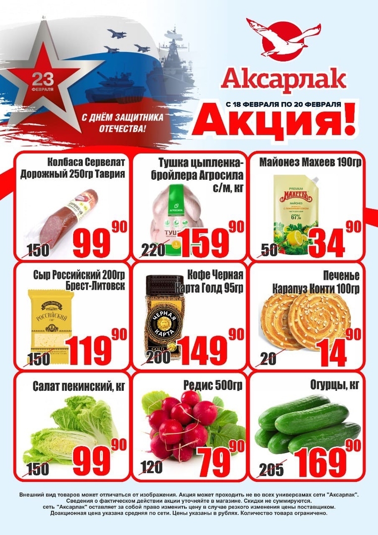 Каталог Ашан 