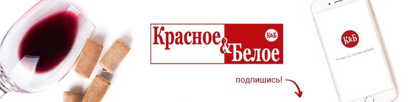 Красное&Белое | Балашиха, Заречная ул., 10