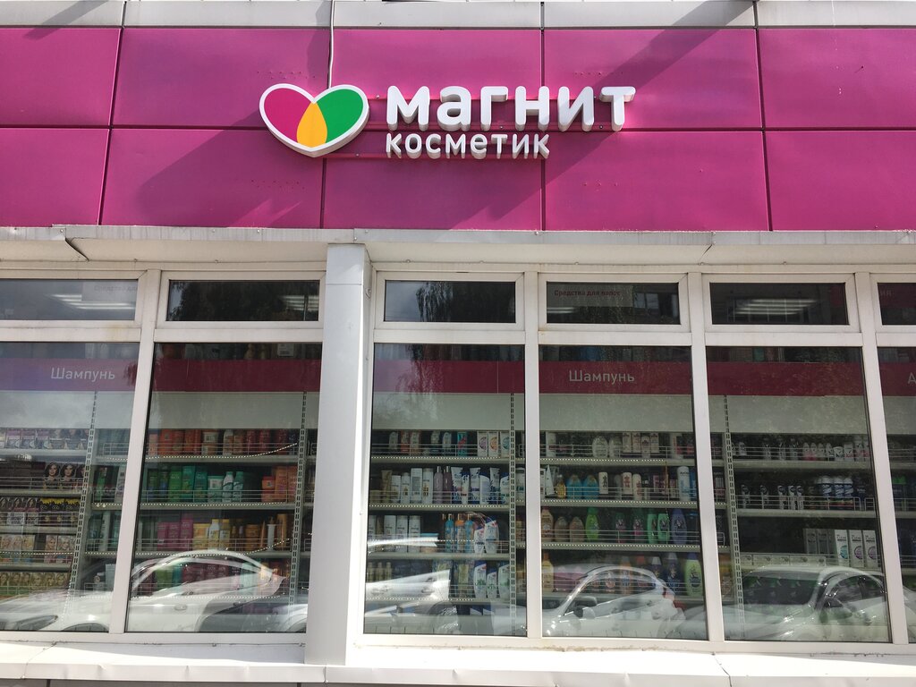 Магнит Косметик | Балашиха, ул. Калинина, 1А