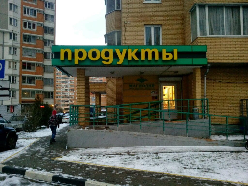 Магнолия