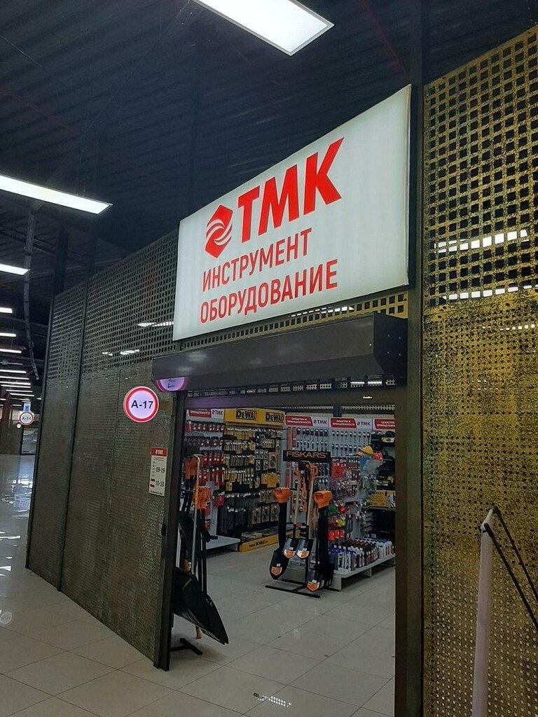 ТМК Инструмент