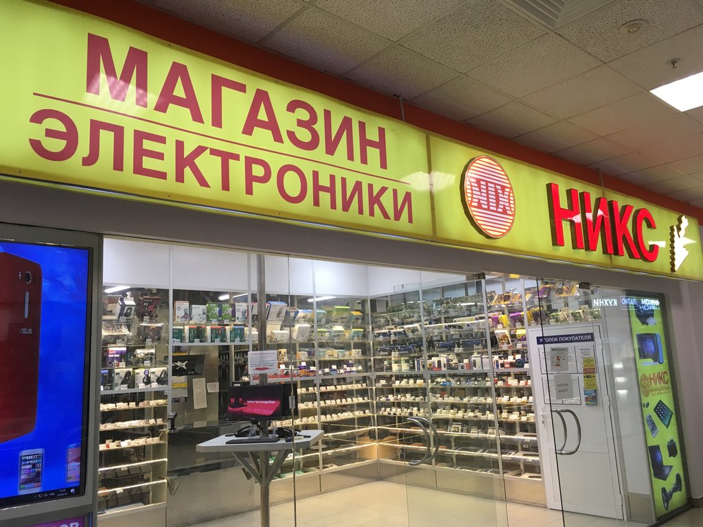 Никс - Компьютерный Супермаркет