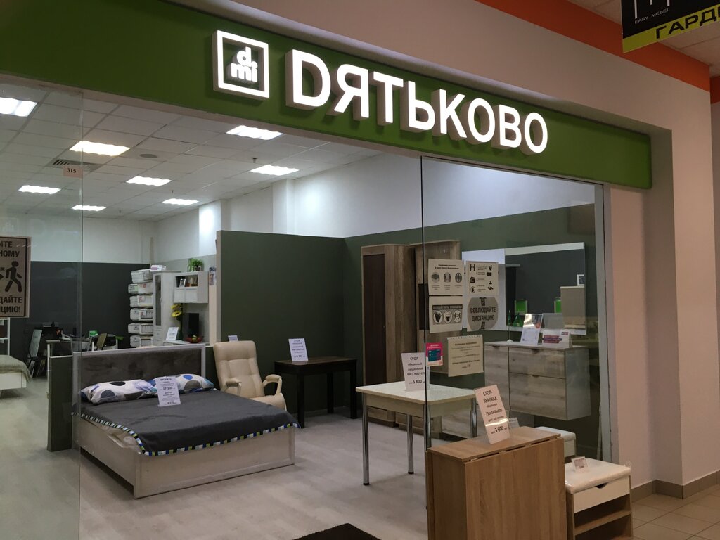 Дятьково