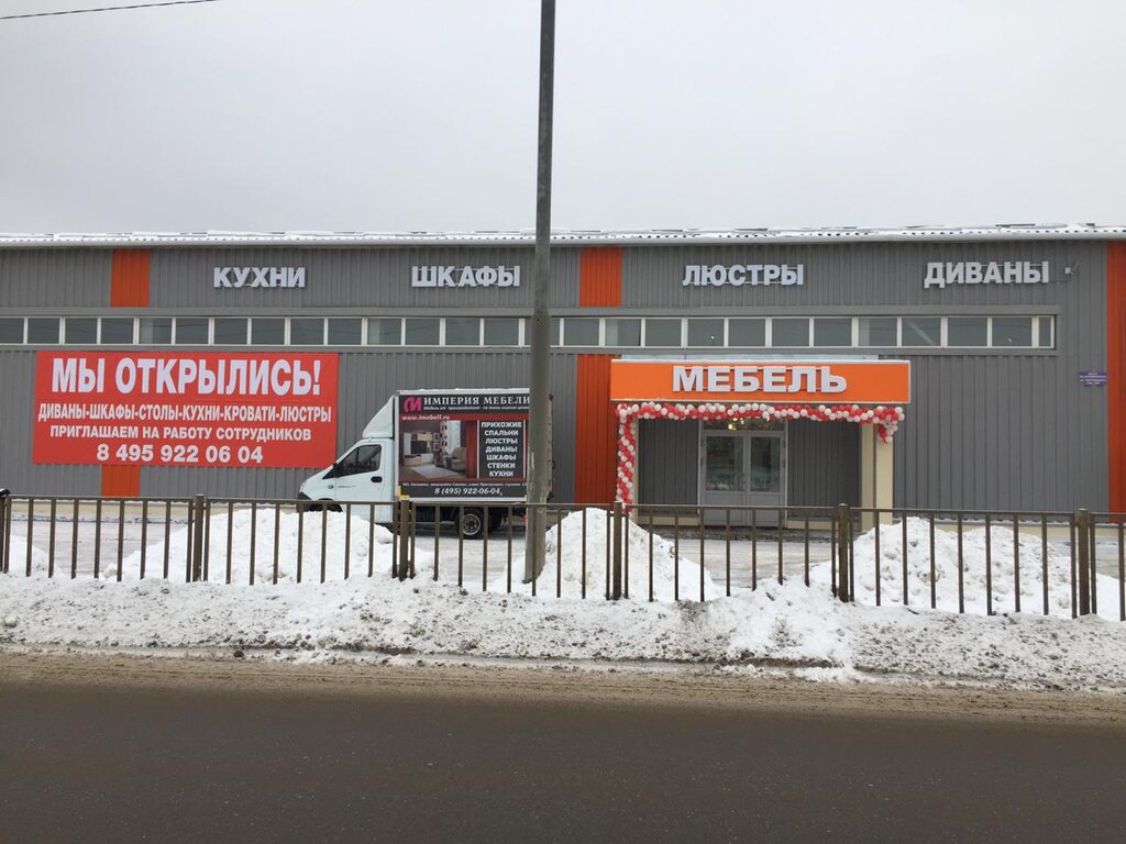 Империя мебели